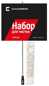 Комплект Калашников для чистки Сайга_АК 223 Rem, длина ствола 415 мм