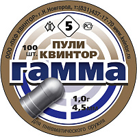 Пульки Гамма