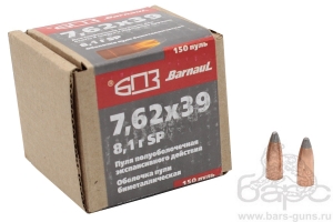 Пуля 7,62х39 ПО 8,1