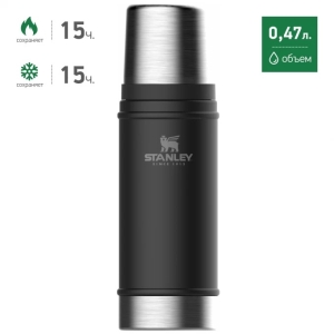 Термос Stanley Classic 0,47 л черный