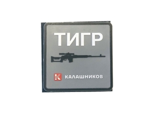 Эмблема пришивная Тигр