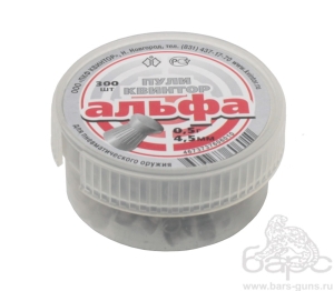 Пульки Альфа калибр 4,5 мм вес 0,5 г 300 шт - 1
