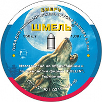 Пульки Шмель,кал.4,5мм (1,09г) Смерч