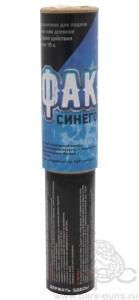 Факел синего  огня