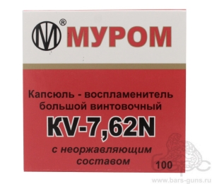 Капсюль KV-7,62N