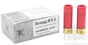 Патрон 12х70 пуля Легенда М П-3- 1