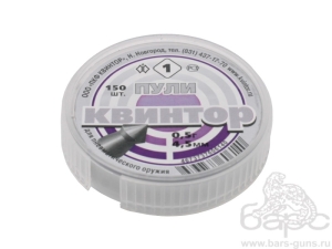 Пульки Квинтор 1 остроконечная форма калибр 4,5 мм вес 0,5 г 150 шт - 1