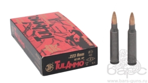Патрон 5,56х45 HP 62 gr пуля латунная ТПЗ -1