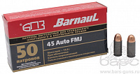 Патрон 45 AUTO FMJ Барнаул