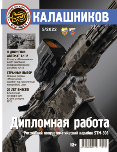 Cover2022_05_02_crop_optim-790x1024
