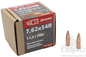 Пуля 7,62х54 FMJ 11,3 г оболочка биметалл  БПЗ
