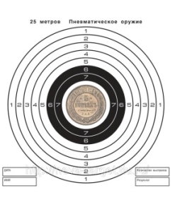 Мишень для пневматики 5 копеек 140х140мм, цветная 290 г.м (50 шт. в пачке)