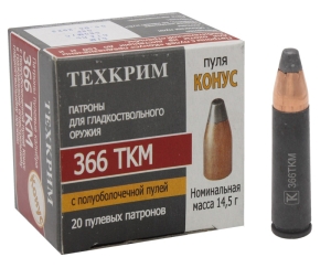 Патрон 366ТКМ Конус 14,5 г - 1