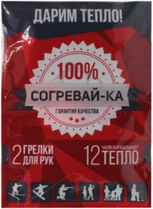 Химическая грелка для рук комплект 2 шт
