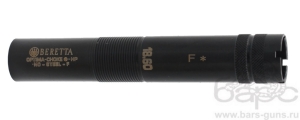 Beretta - насадок +50 мм Full  C62263