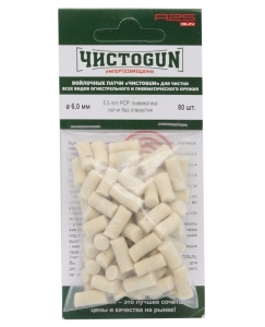 Чистоган - войлочные патчи 6 мм 80 шт для пневматических РСР винтовок калибра 5,5 мм - 1