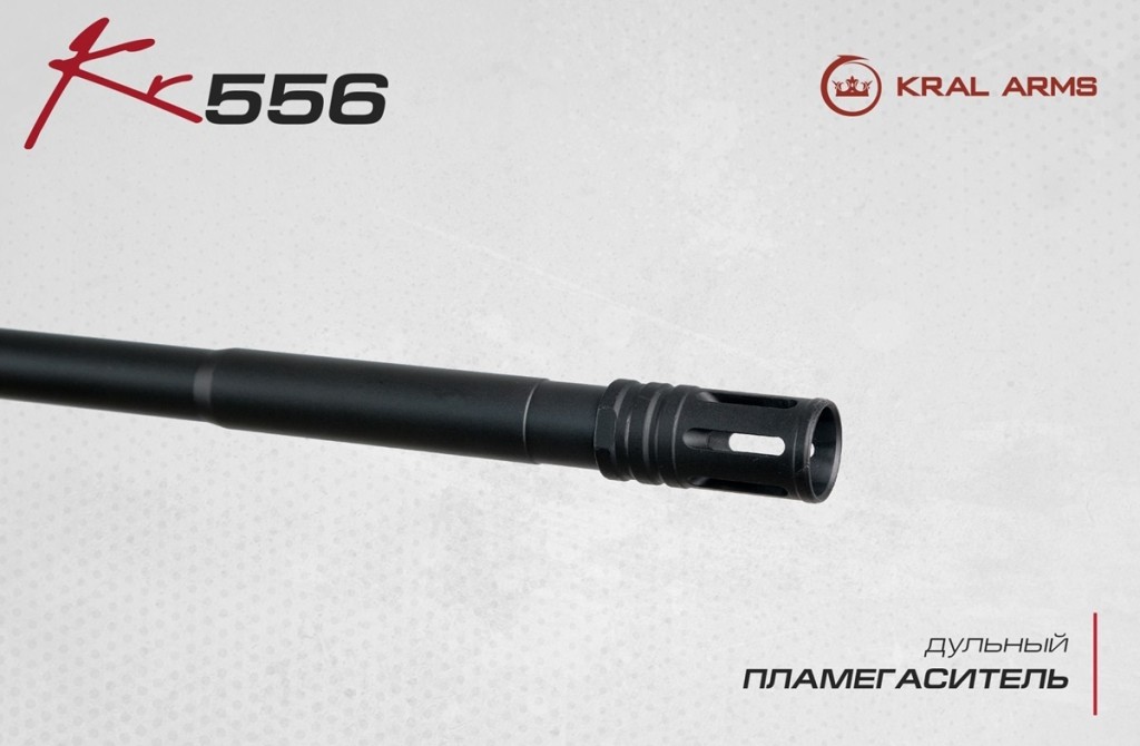 Kral KR556 - нарезной полуавтоматический карабин AR-15 калибр .223Rem - 4.jpg Kral KR556 - нарезной полуавтоматический карабин AR-15 калибр .223Rem - 4.jpg