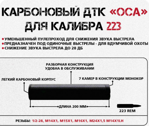 оса
