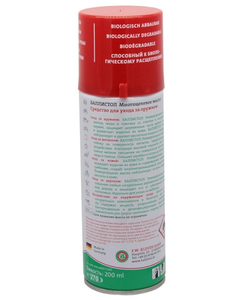 Ballistol - масло Spray 200 мл -2