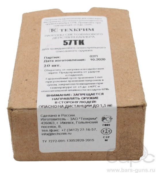 Патрон 57ТК светозвуковой Техкрим пачка