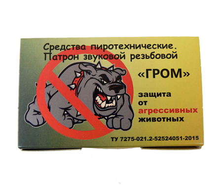 Сигнал охотника патрон звуковой Гром (15шт)