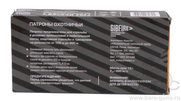 Патрон 7,62х54 FMJ повышенной кучности пачка