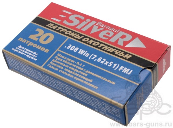 Патрон 7,62х51 FMJ 9,4 г Silver БПЗ пачка