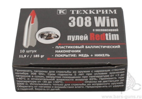 Патрон 308Win Redtim 11,9 г пачка