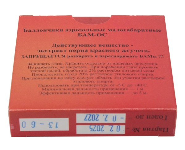 БАМ - баллончик перцовый 13х60 - 2