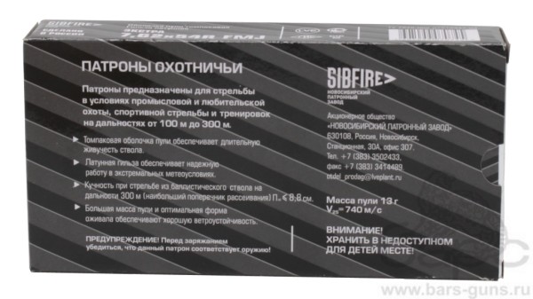 Патрон 7,62х54 FMJ 13 г Экстра пачка Новосибирск