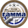 Пульки Гамма
