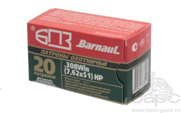 Патрон 7,62х51 HP 9,7 г БПЗ - 3