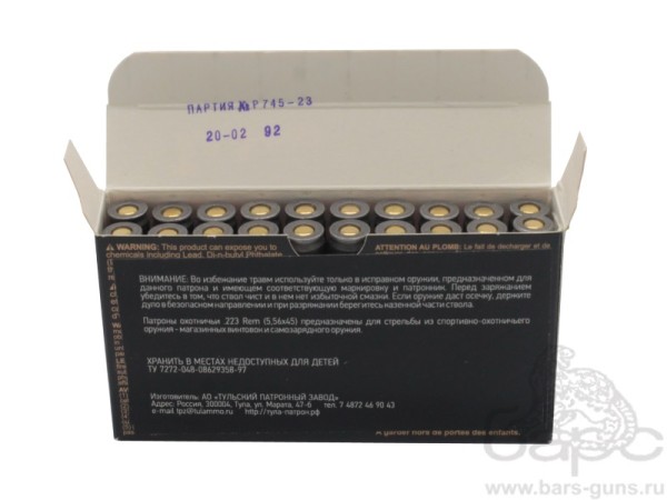 Патрон 5,56х45 HP 62 gr пуля латунная ТПЗ -5