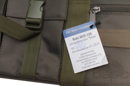 Кейс МСО-130 для карбинов серии  Вепрь