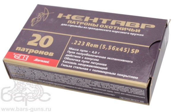 Патрон 5,56х45 SP 62 Кентавр пачка