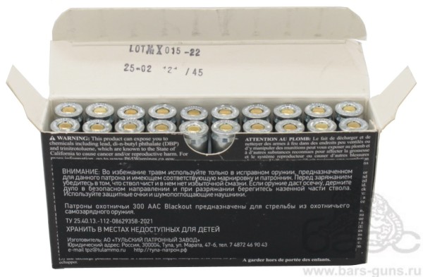 Патрон 300 AAC Blackout FMJ 125 гильза стальная оцинкованная ТПЗ пачка 20 шт