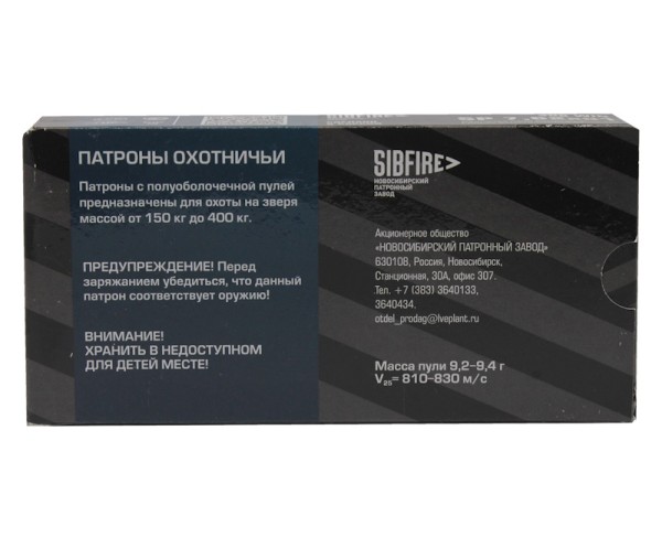 Патрон 7,62х51 SP 9,3 г Новосибирск - 4