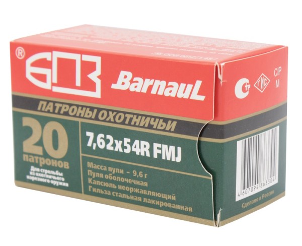 Патрон 7,62х54 FMJ 9,6 г БПЗ - 3