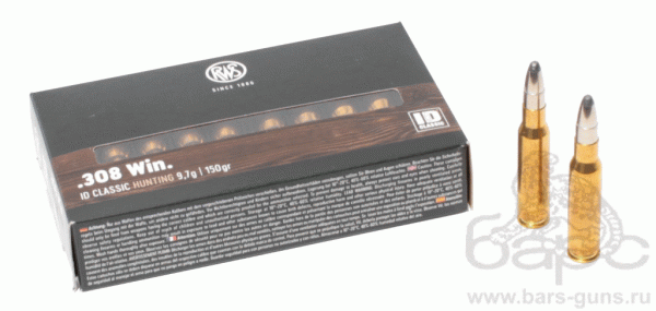 Патрон 308Win RWS 9,7 ID Classic
