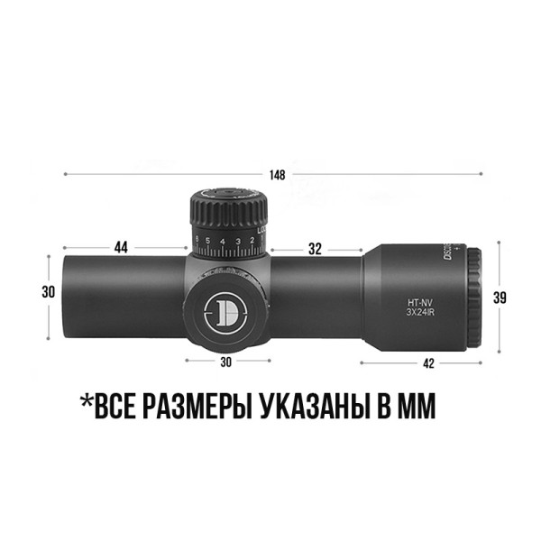 DISCOVERY HT-NV 3X24IR FW30 оптический прицел -6