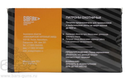 Патрон 30-06 SP 13 Новосибирск пачка