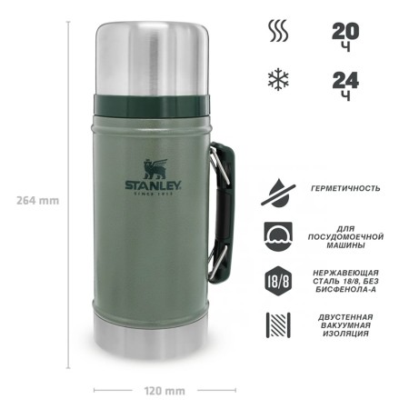 Термос для еды Stanley Classic 0,94 л зеленый-3