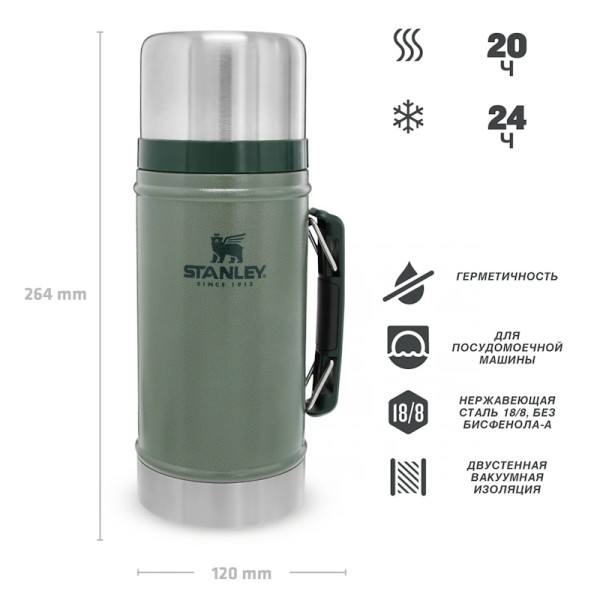 Термос для еды Stanley Classic 0,94 л зеленый-3
