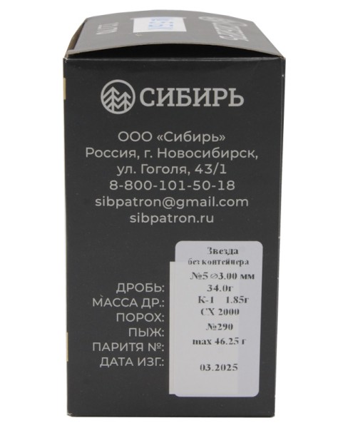 Патрон 12х70 дробь 5 Сибирь Premium 34 г б-к - 4