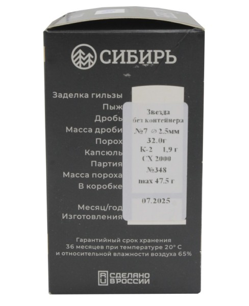 Патрон 12х70 дробь 7 Сибирь Премиум без контейнера - 4