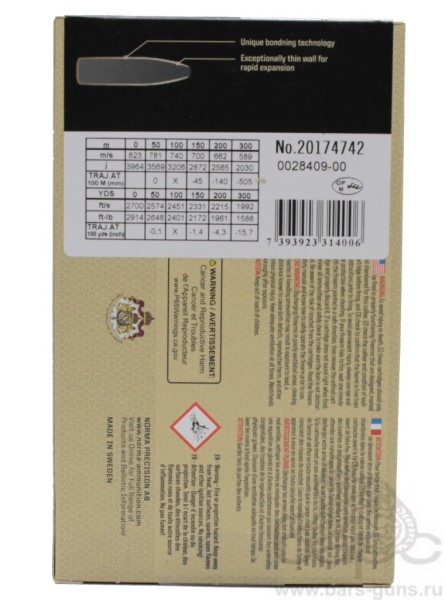 Патрон 30-06 Norma 11,7 Oryx-