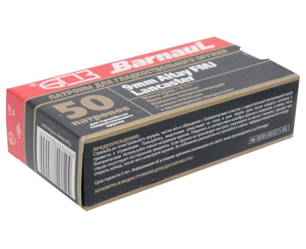 Патрон 9х22 Altay FMJ 6,1 г БПЗ - 4