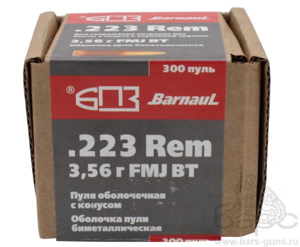 Пуля 223Rem FMJ BT 3,56 б-м БПЗ