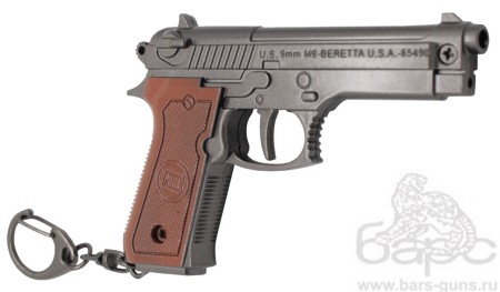 Брелок PMX пистолет самозарядный Beretta  M9