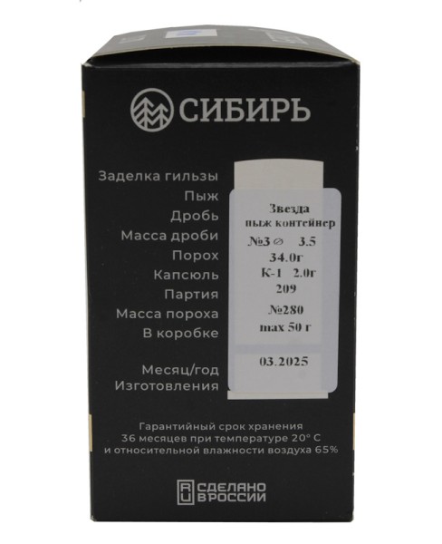 Патрон 12х70 дробь 3 Сибирь Premium 34 г - 4
